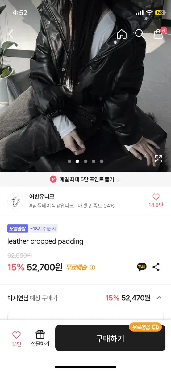 에이블리 지그제그 크롭패딩 판매