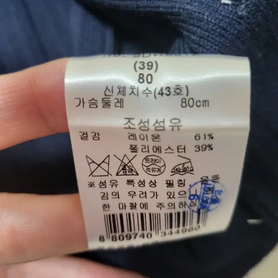 산드로 배색투피스 새상품