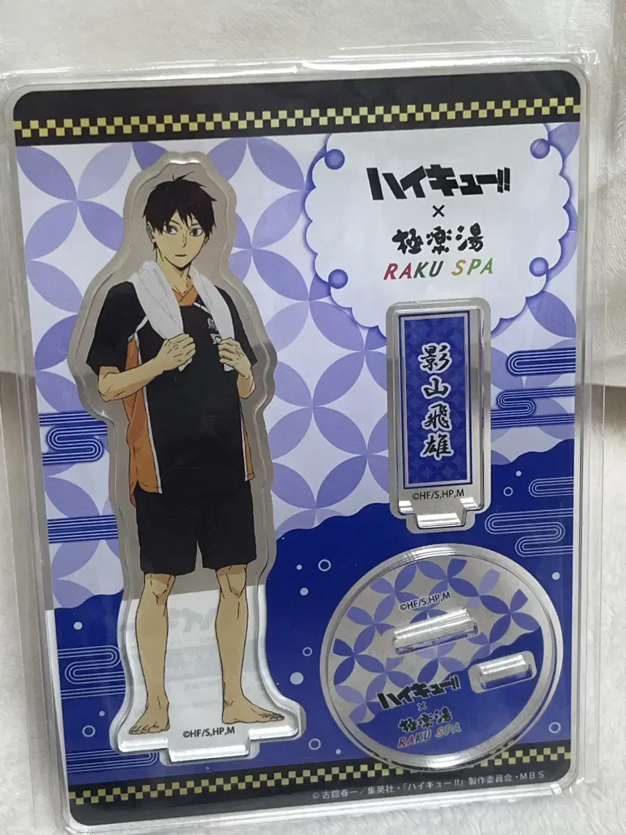 Kageyama Paradise Bath