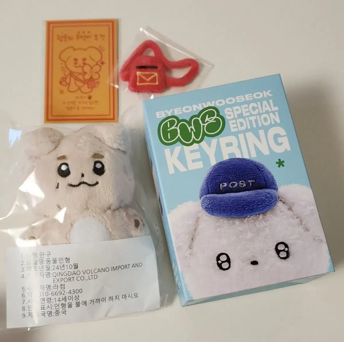 Byun Wooseok Doll Keyring Bulk (Special Edition BWS Keyring/Book)