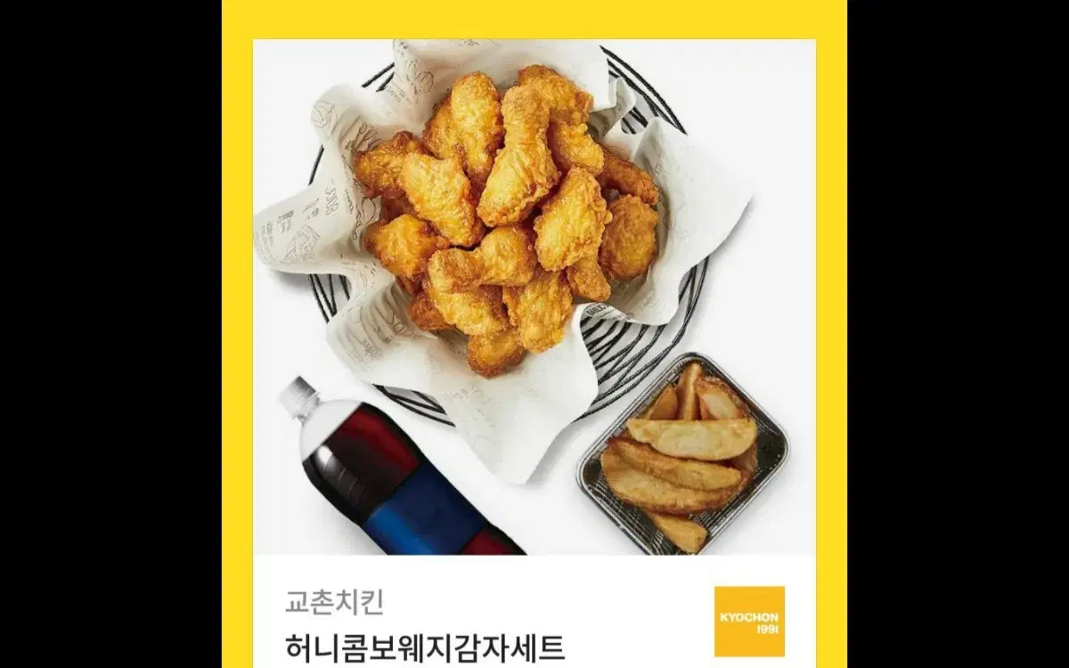 교촌치킨 허니콤보웨지감자세트 3만원판매