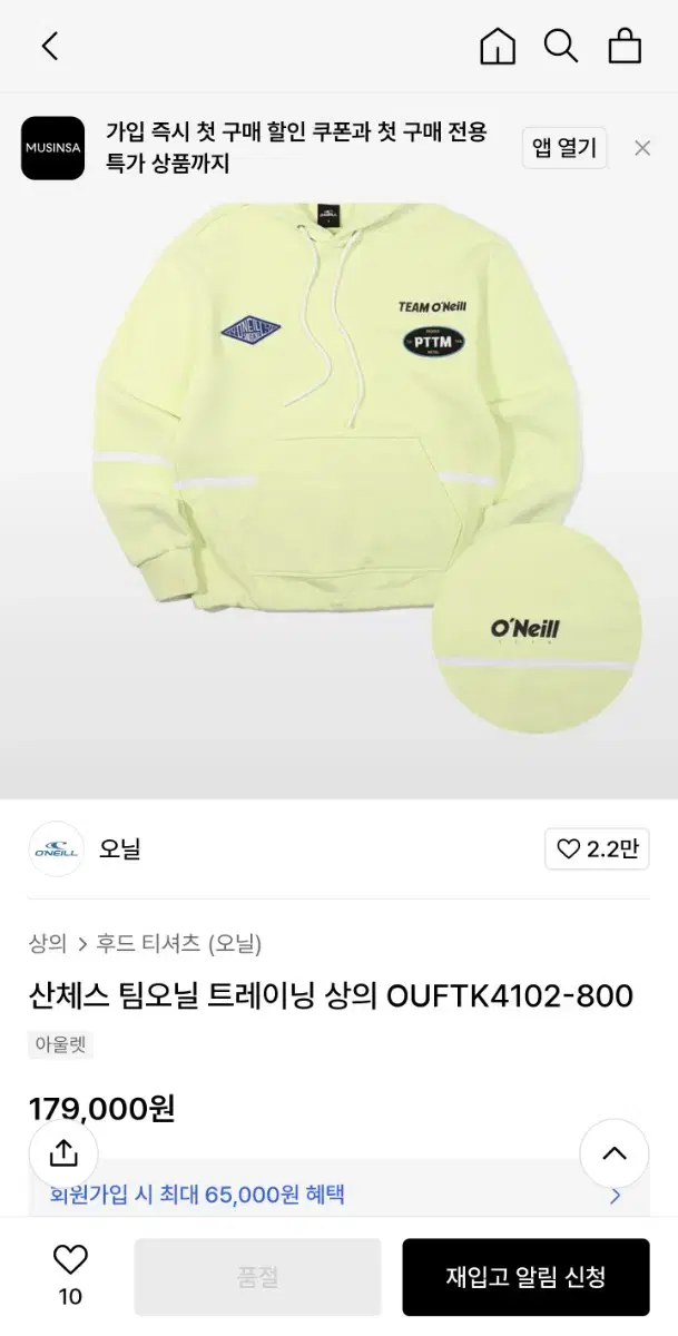 산체스 팀오닐 트레이닝 상의 OUFTK4102-800 거의새거