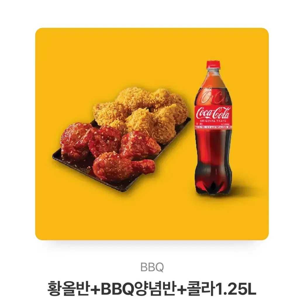 BBQ치킨 기프티콘