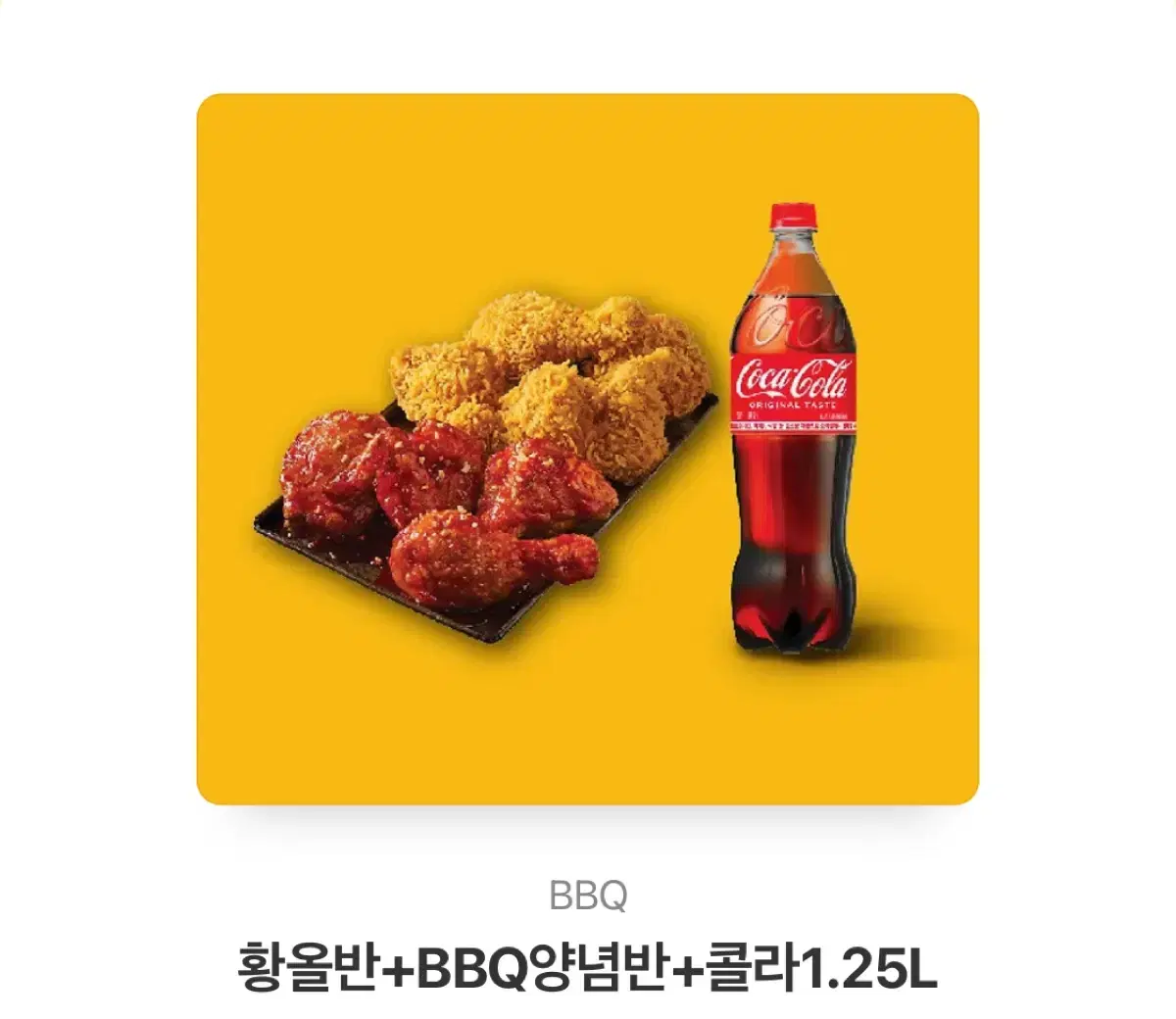 BBQ치킨 기프티콘