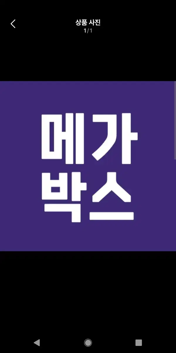 메가박스,더블카라멜팝콘,라지,콤보4000원할인쿠폰