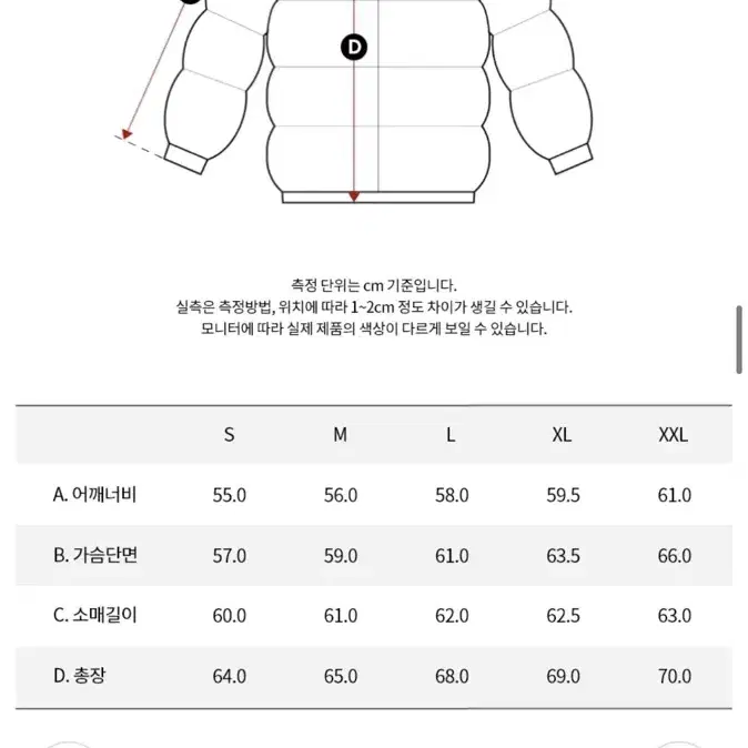 켈빈클라인 아이보리 숏 패딩