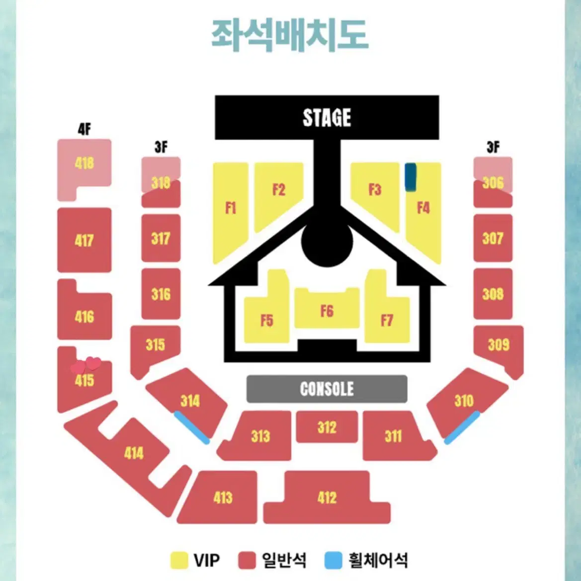 보넥도 콘서트 자리교환 첫콘 12/14