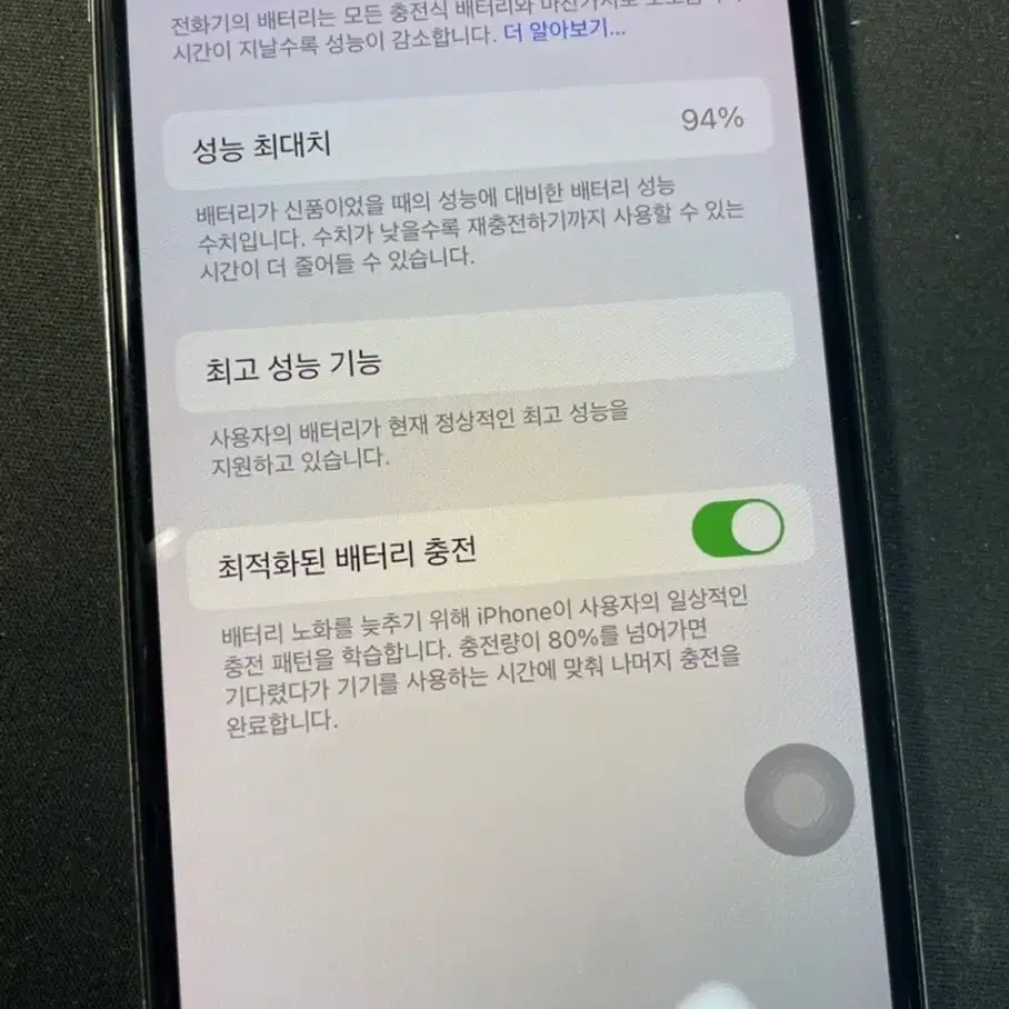 아이폰 X 256 기가 판매