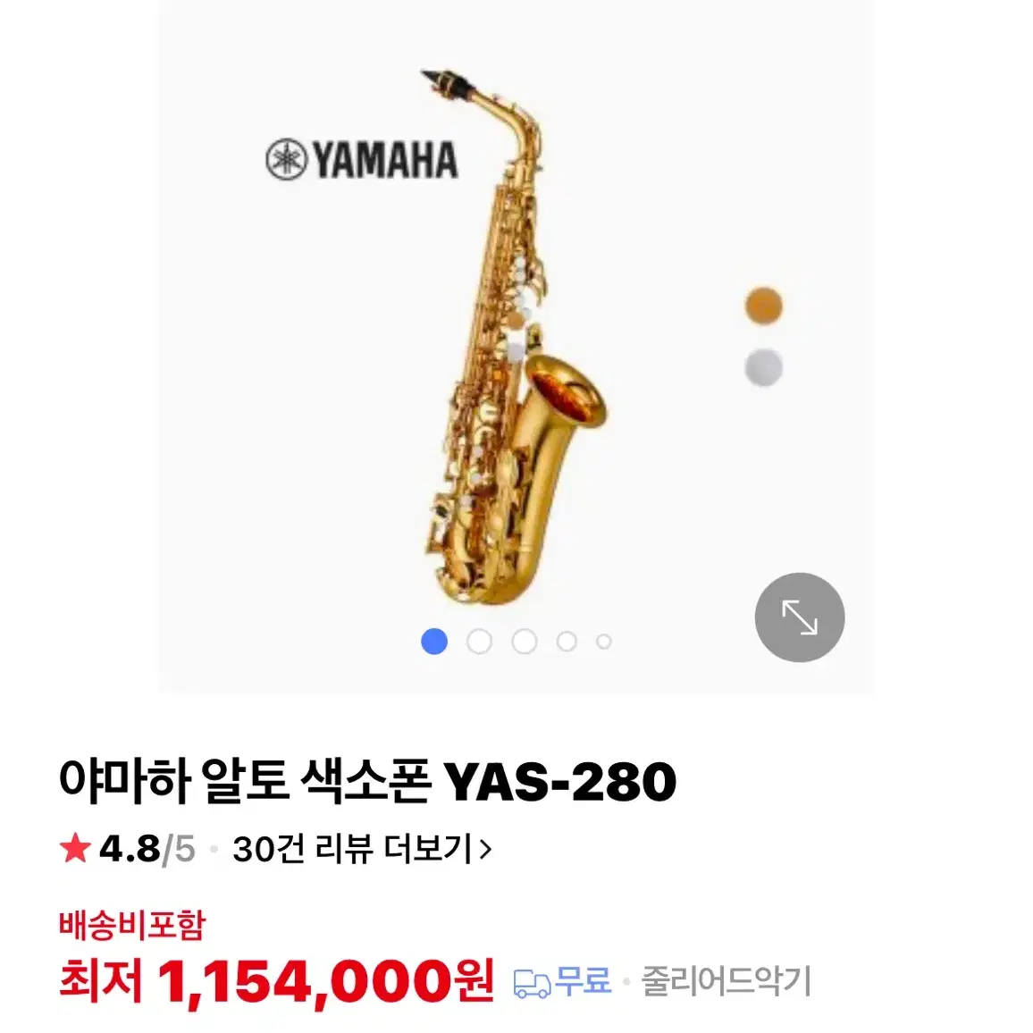 야마하 알토 색소폰 YAS-280