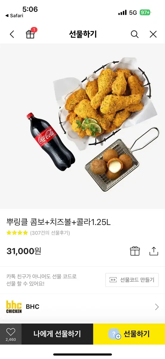 뿌링클콤보+치즈볼+콜라 24,500