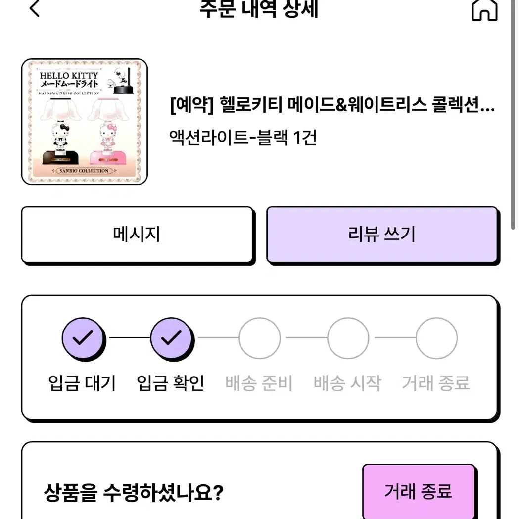 할미 슈퍼 헬로키티 무드등 양도합니다.