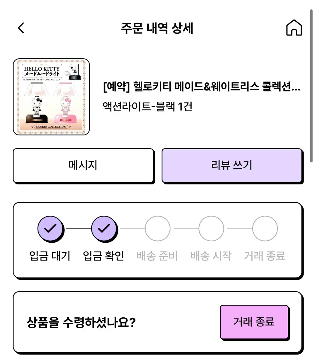 할미 슈퍼 헬로키티 무드등 양도합니다.