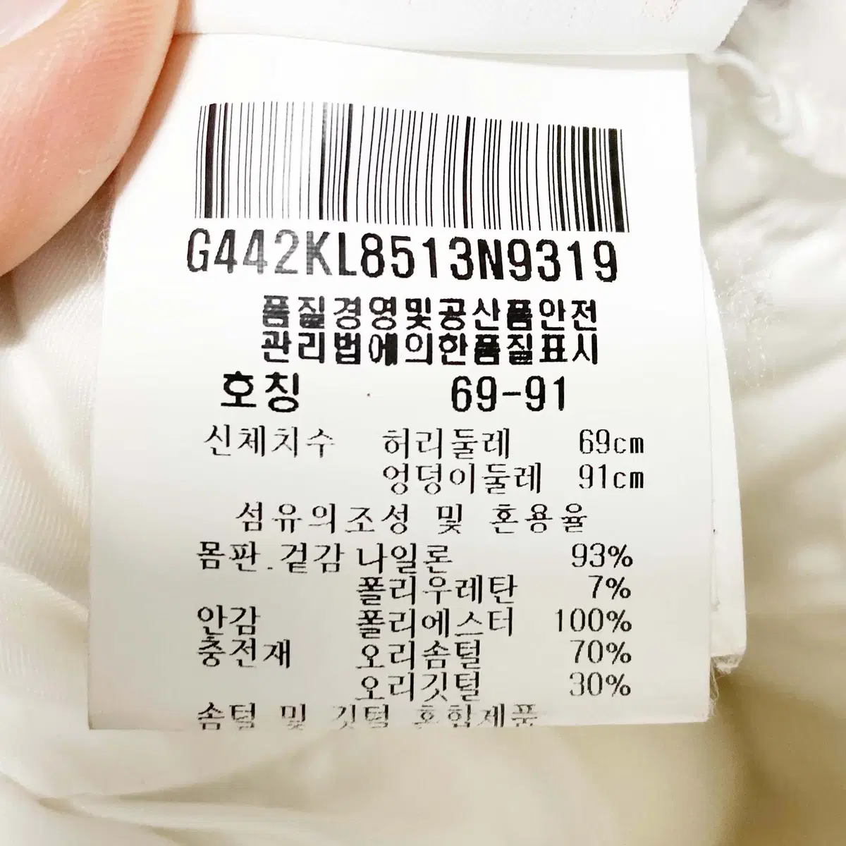 르꼬끄 여성덕다운 패딩치마 27 진스센스