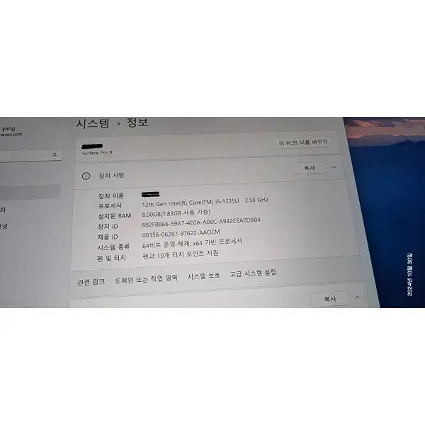 서피스프로9 12세대 i5 8G 256G 구매 2024년 4월구매 미사용