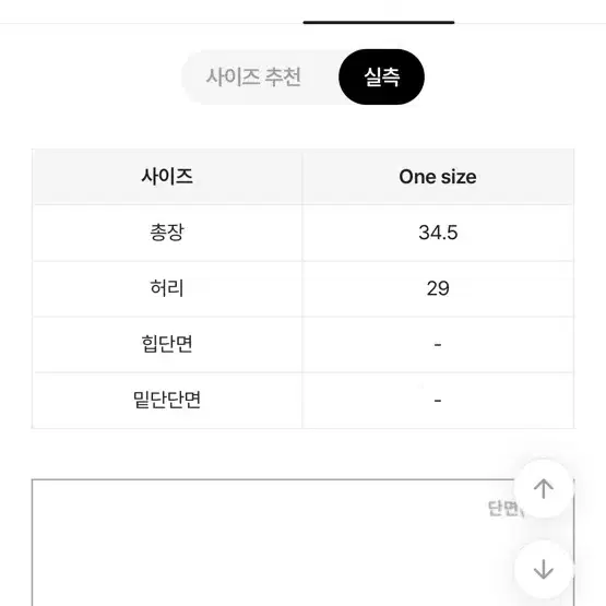 원가 3만원대) 에이블리 캉캉스커트 양도