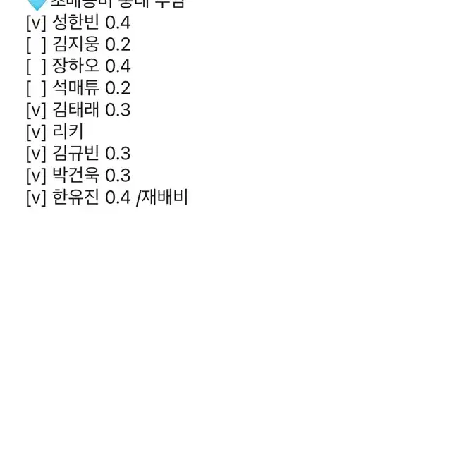 제베원 2025 시그 한유진 애플뮤직 특전