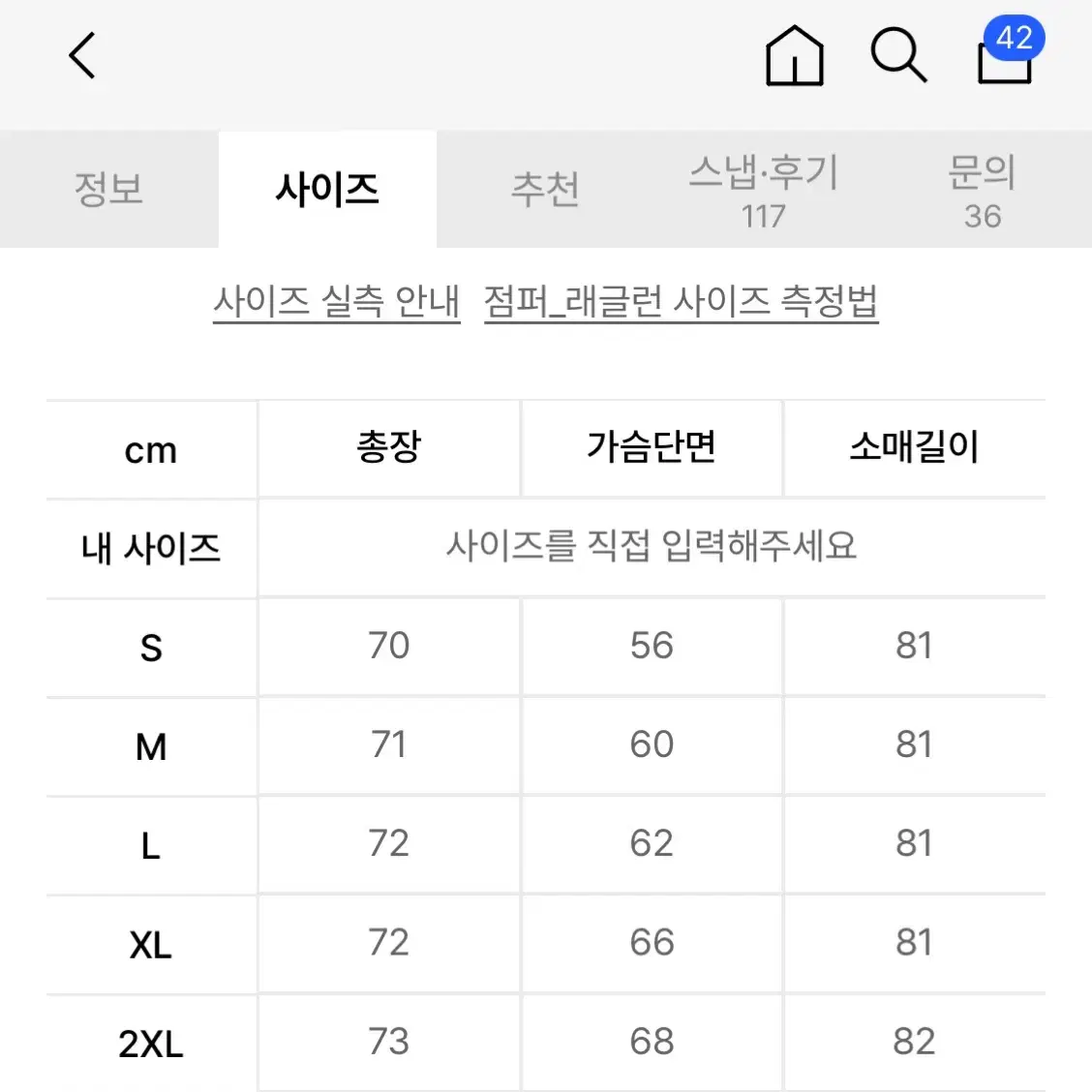 ACG 로프 드 도프 써마 핏 ADV 재킷 110(새상품)