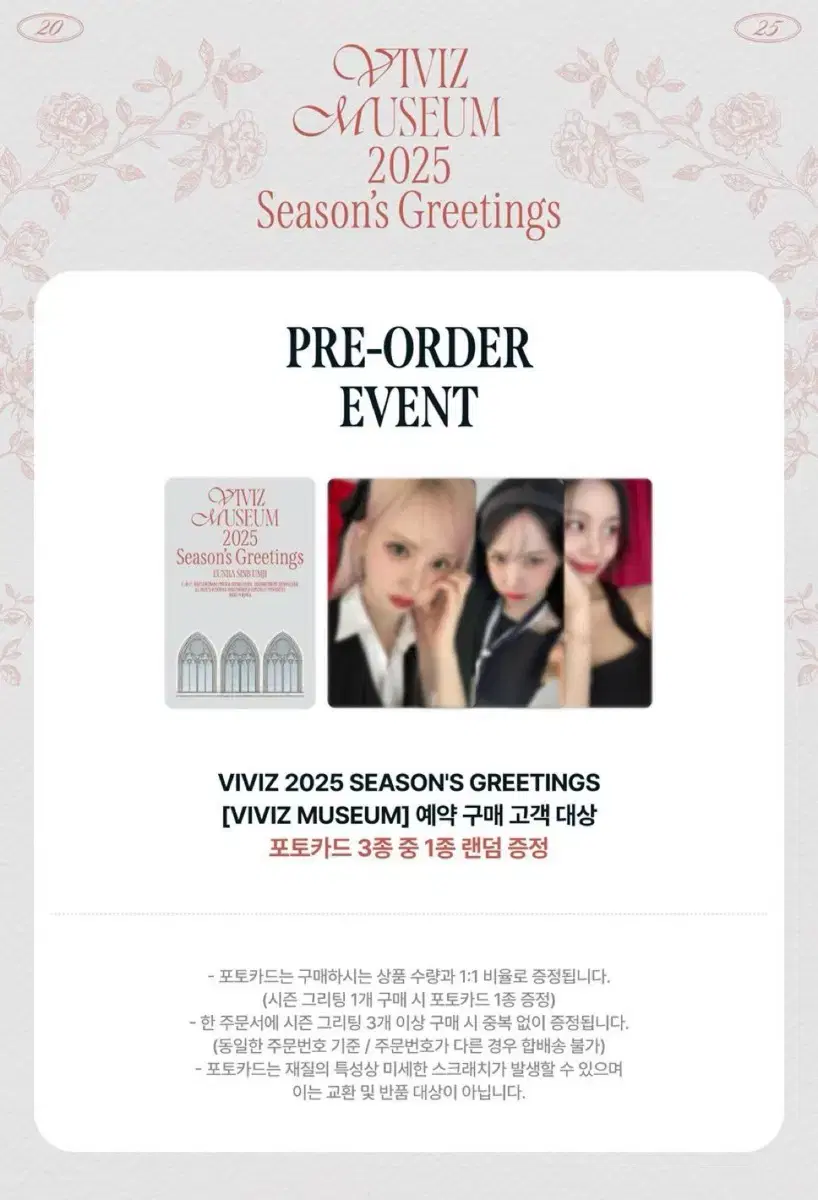 Viviz season's greetings unreleased photocard buncheol eunha eunbi umji