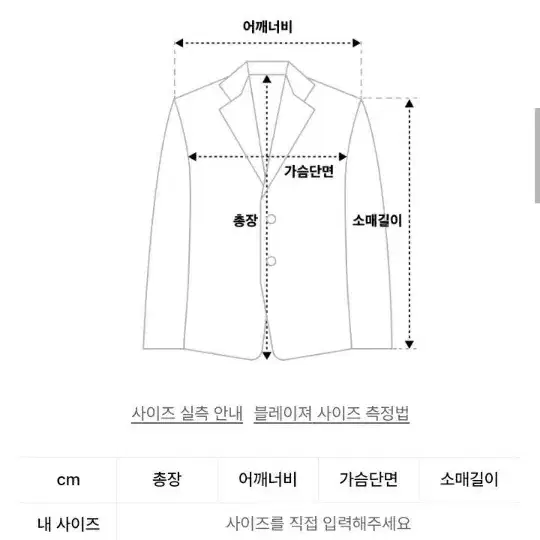 티엔지티 헤링본 블레이저