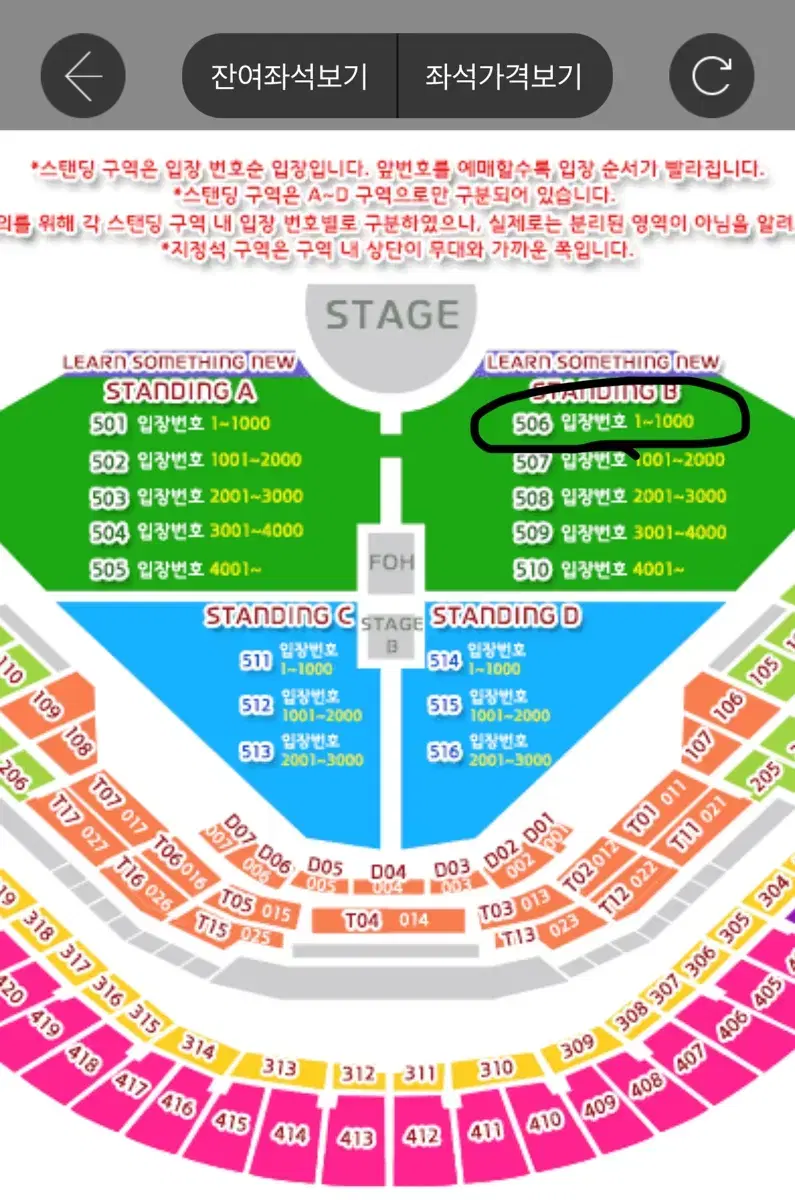 찰리푸스 콘서트 스탠딩 앞자리 700,900번대