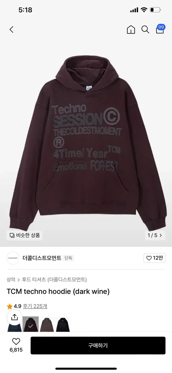 더콜디스트모먼트 TCM techno hoodie