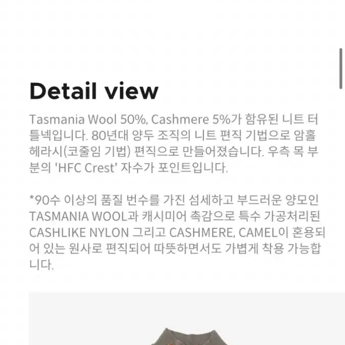 헤리티지플로스 HFC CREST WOOL TURTLENECK 터틀넥 니트