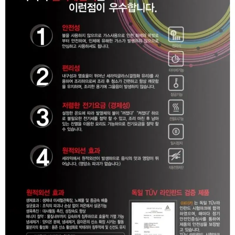 써니테크 아이카 하이라이트3구 전기렌지CSR-3000GD