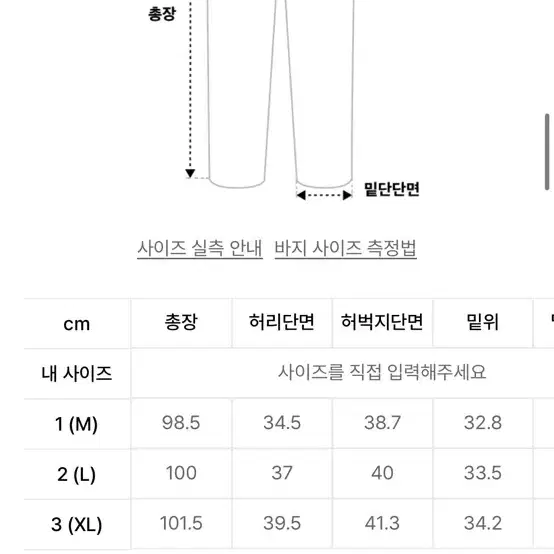 무신사 디미트리블랙 카모카고팬츠 M