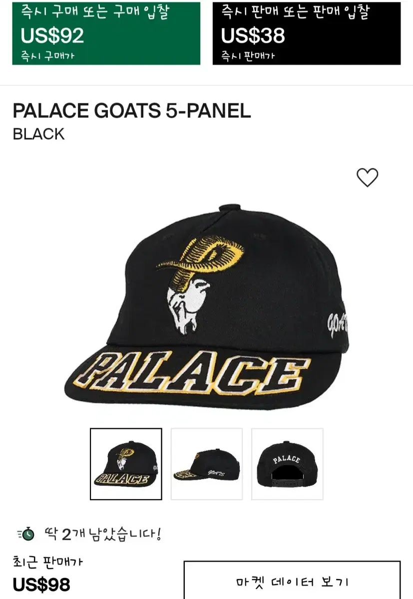 국내유일매물 팔라스 고트 PALACE GOAT 5패널 캡