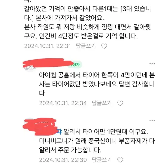 23년식 아이휠 미니비 포니2 전동스쿠터 48v 20ah