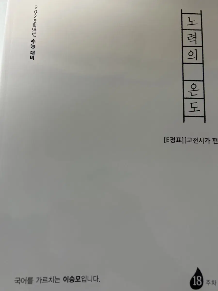 국어 이승모 T