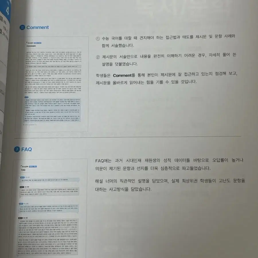 2025 시대인재 국어 엑셀 1~28 (전권)