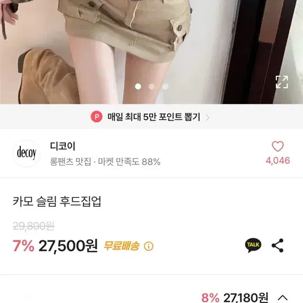 에이블리 밀리터리 후드