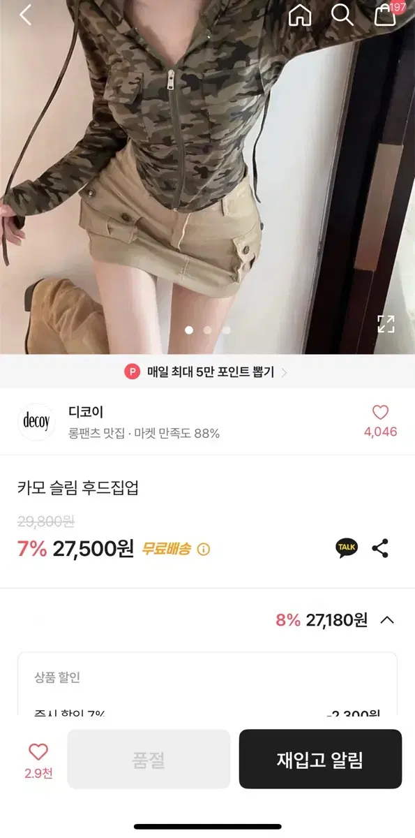 에이블리 밀리터리 후드