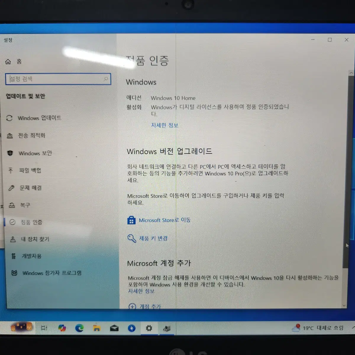 노트북 LG13Z94 13Z940-GT30K 액정 중앙에 세로줄