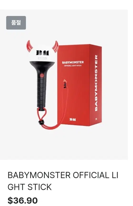 [Panwan] Baby Monster sealed lightstick Cost Amount