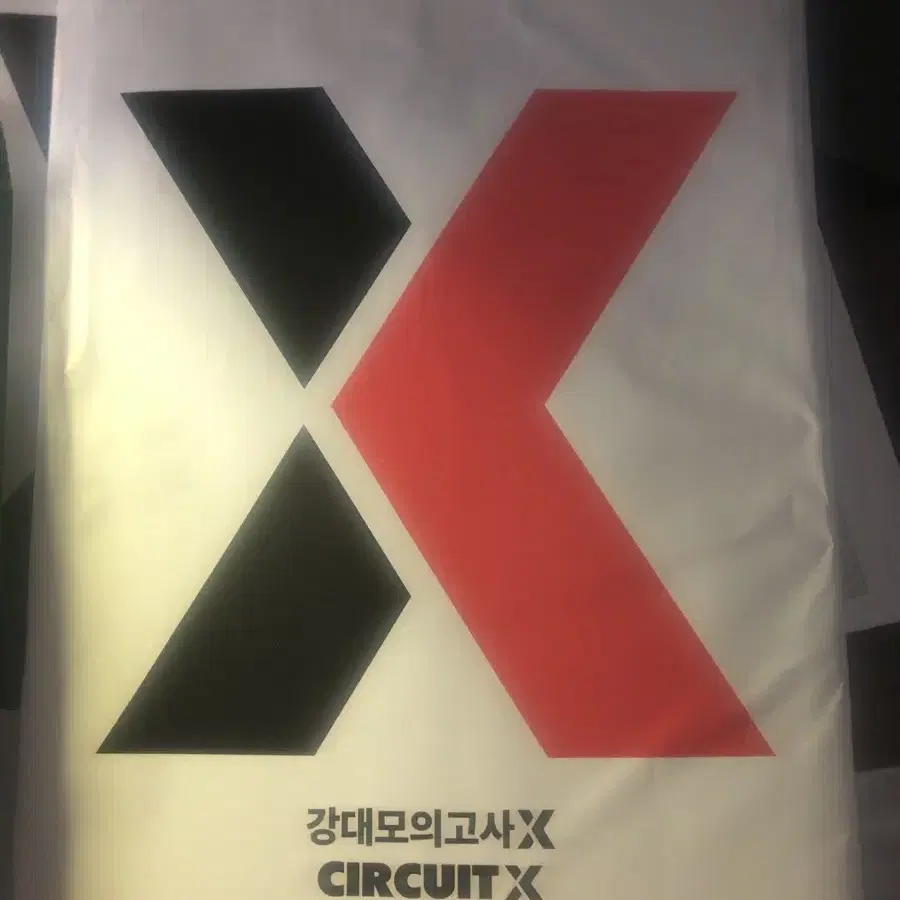 수학 모고 모의고사 강대 x 모의고사& 써킷(하프 모고) 판매