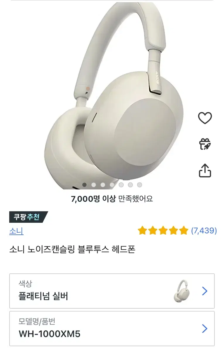 소니헤드셋 wh1000mxm5