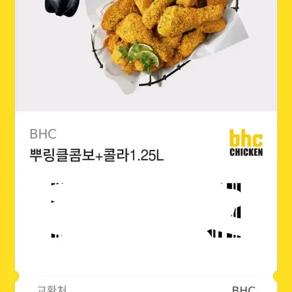 뿌링클콤보+콜라1.25L