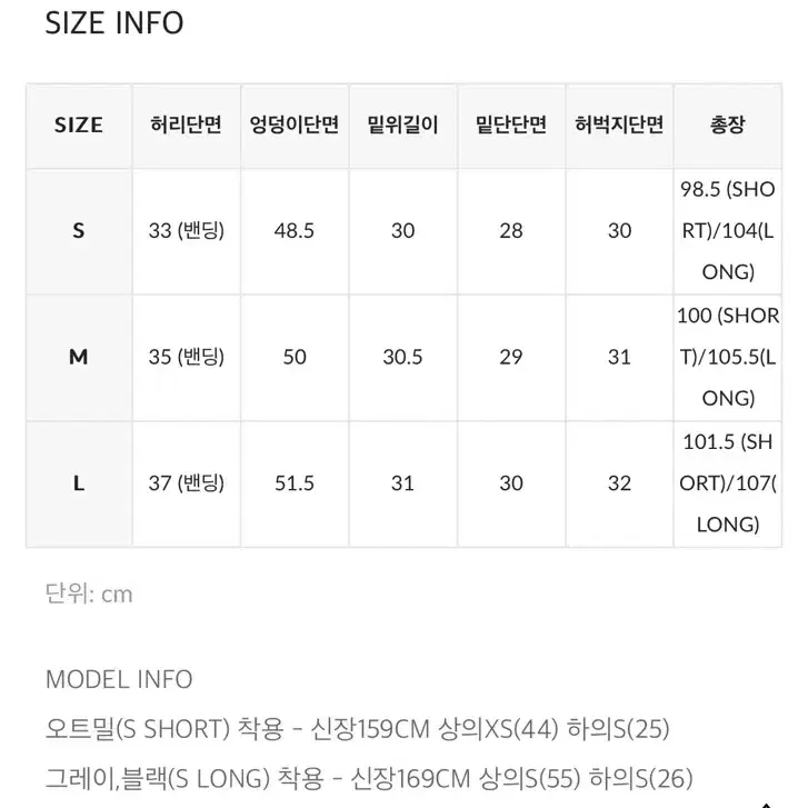 [블랙업] 비엔트 기모 부츠컷 밴딩팬츠 블랙/long/m