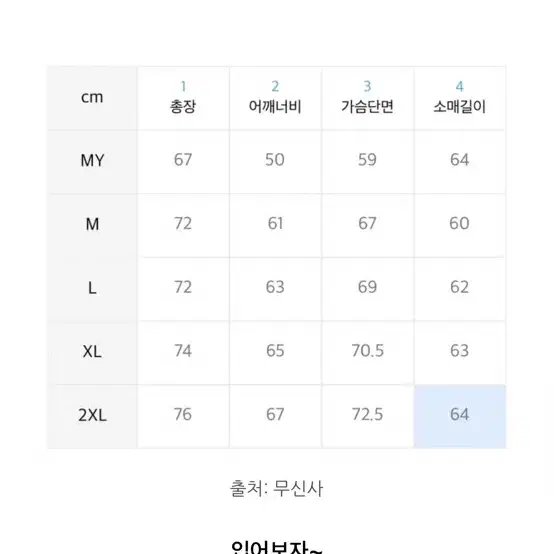 hdex 웜업 맨투맨  xl 새상품급  프리덤 본투윈