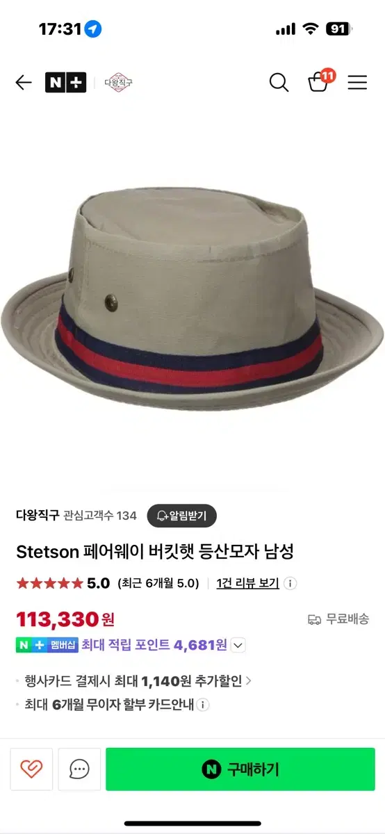 스텟슨 stetson 버킷햇 팔아요