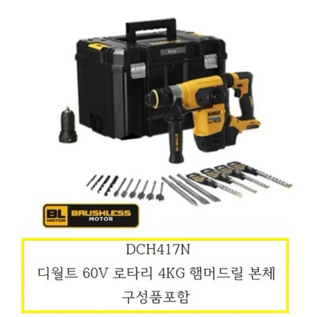 디월트 해머드릴 DCH417N