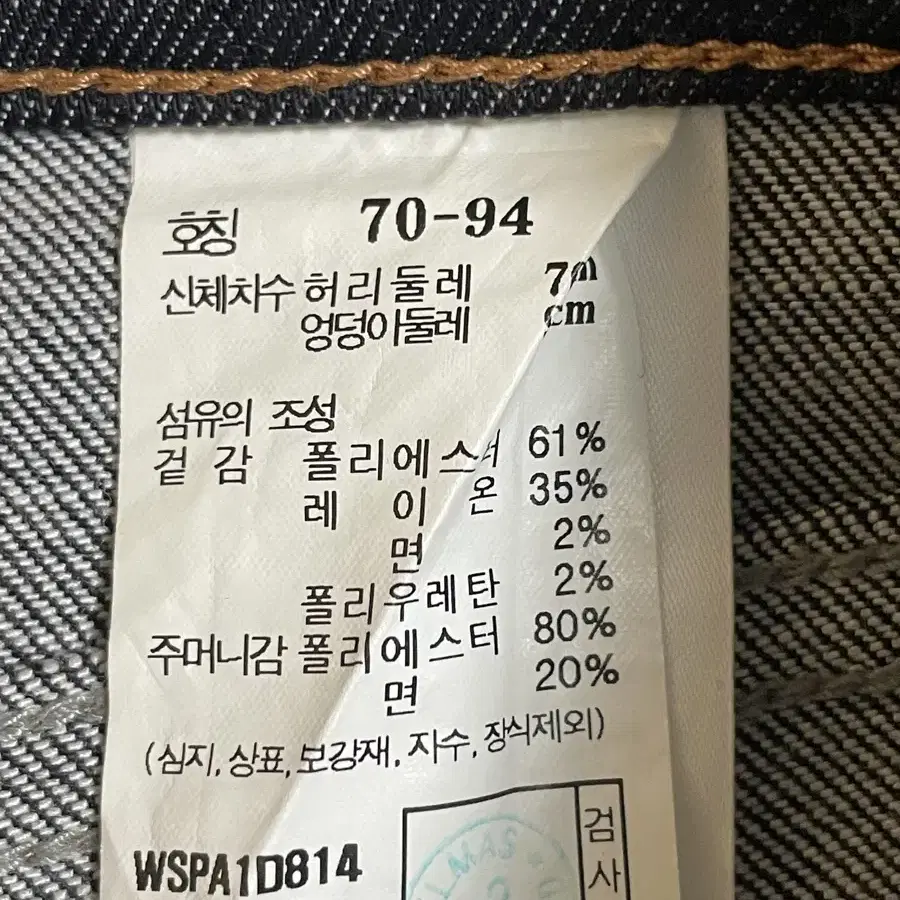 새상품) 헤지스 여성 데님 70사이즈