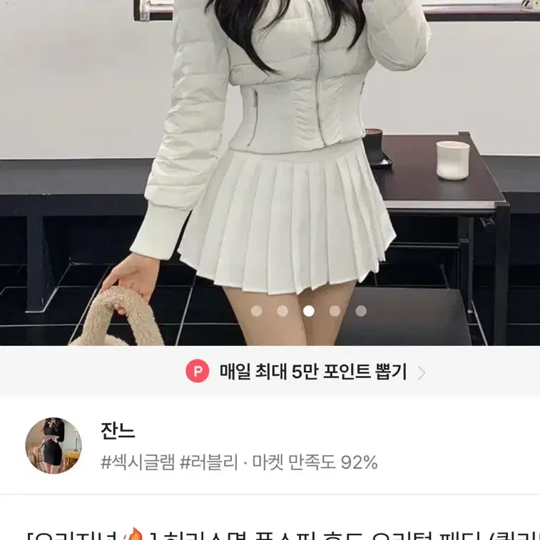 잔느 허리소멸 폭스퍼 후드 오리털 패딩 덕다운 허리밴딩슬림에이블리지그재그