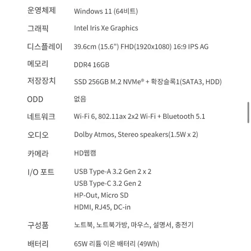 LG전자 울트라PC 15U50R-GP5VLF i5 11세대 16G SSD