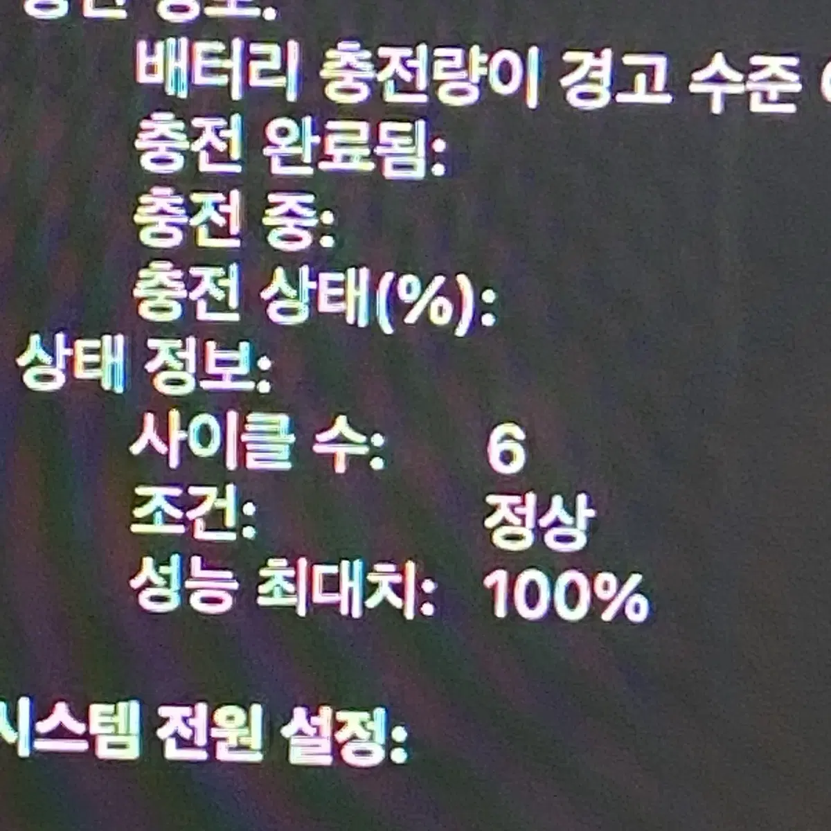 맥북프로 14인치 M3pro 18gb 512 블랙/애케플