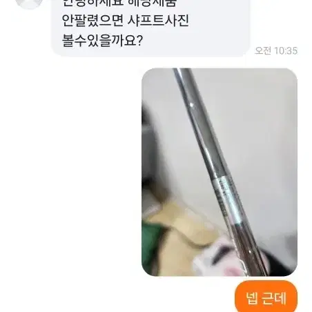 미즈노 mx70 포지드 판매합니다