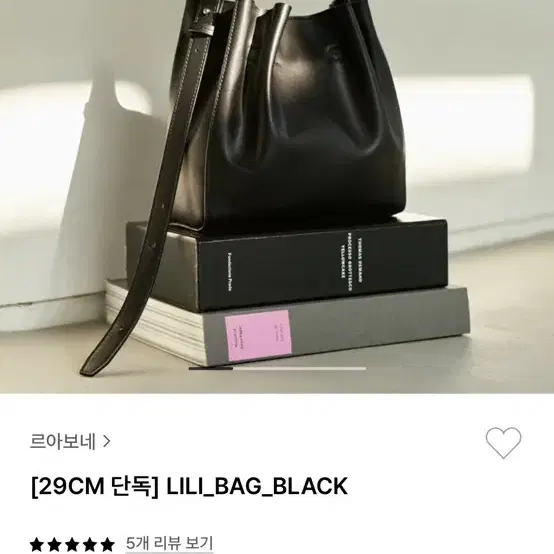 29cm 르아보네 숄더백 Black