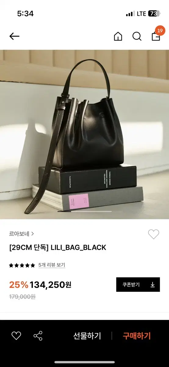 29cm 르아보네 숄더백 Black